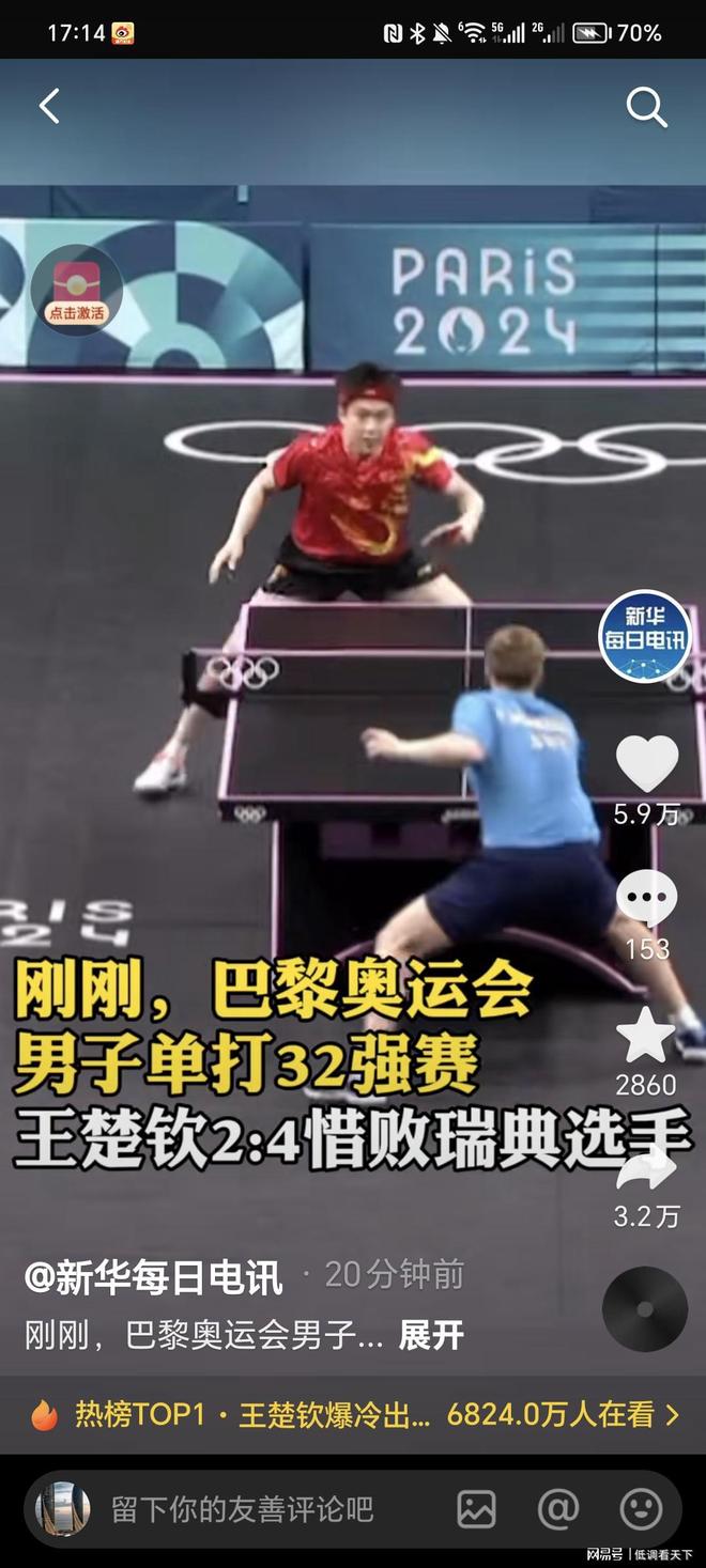 替补席